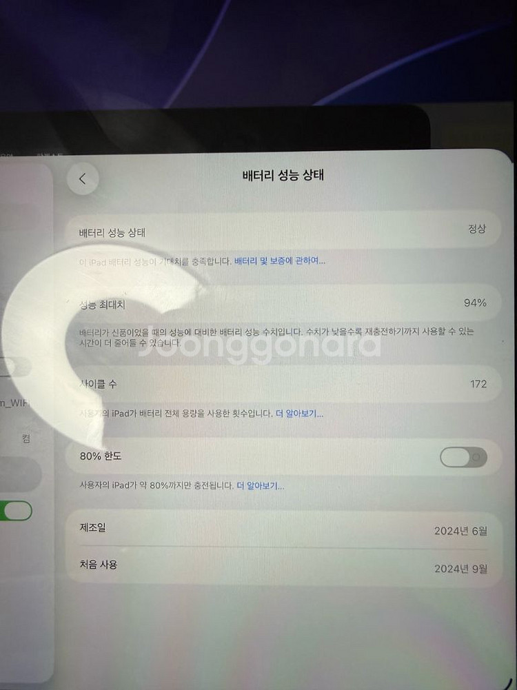 아이패드 에어 m2 wifi 128g + 애케플--3