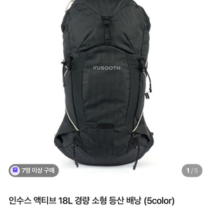 인수스 액티브 18L 경량 소형 블랙