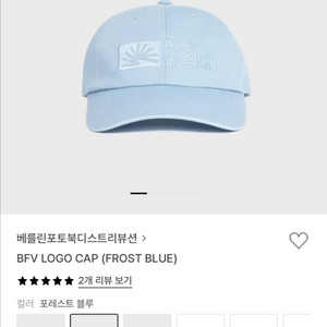 베를린포토북 BFV 로고 캡