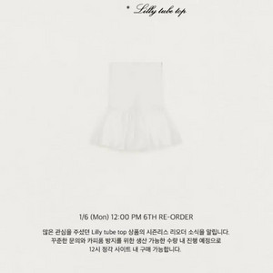 릴리코츠 튜브탑