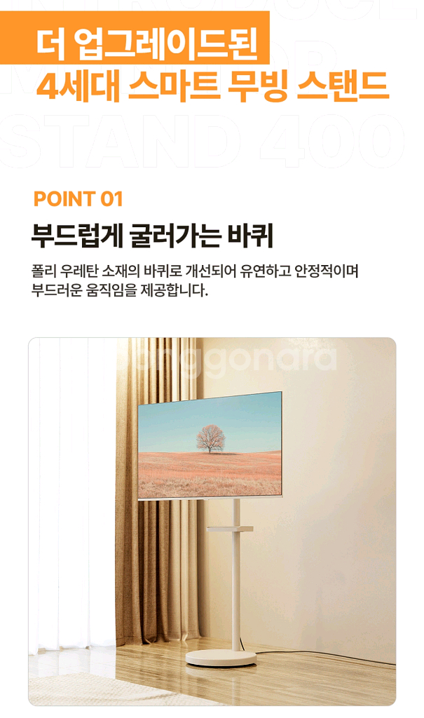 삼텐바이미 M7 25년 신형 S43FM701 + 스탠드--2