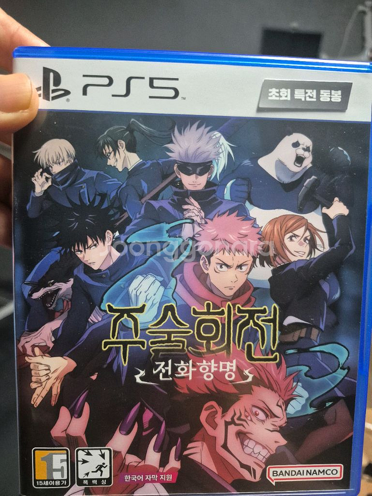 ps5 주술회전--0