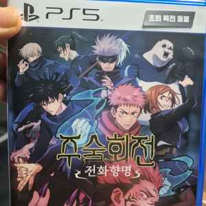 ps5 주술회전