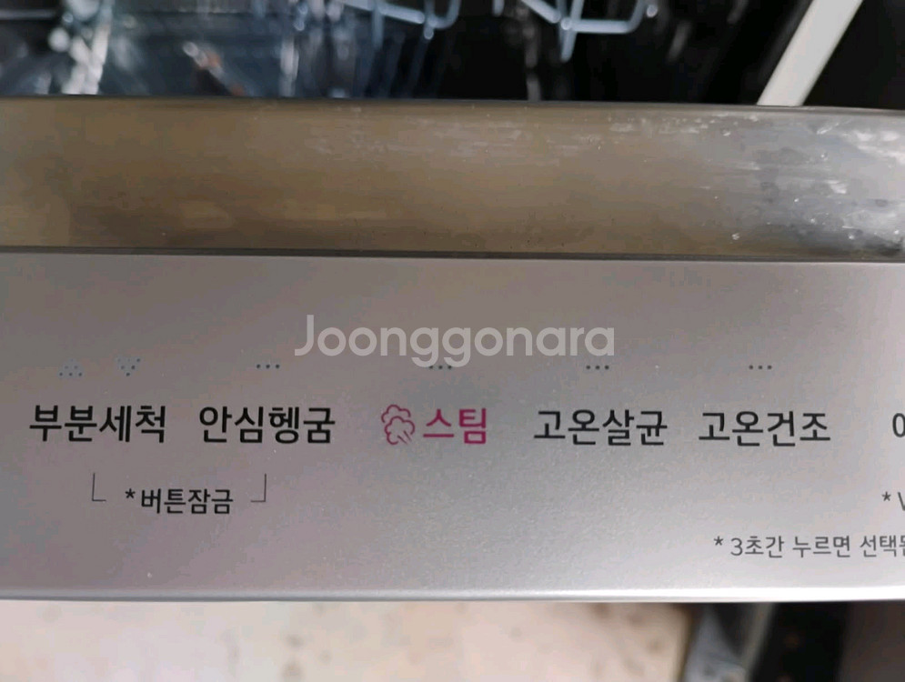 LG 식기세척기 12인용--3
