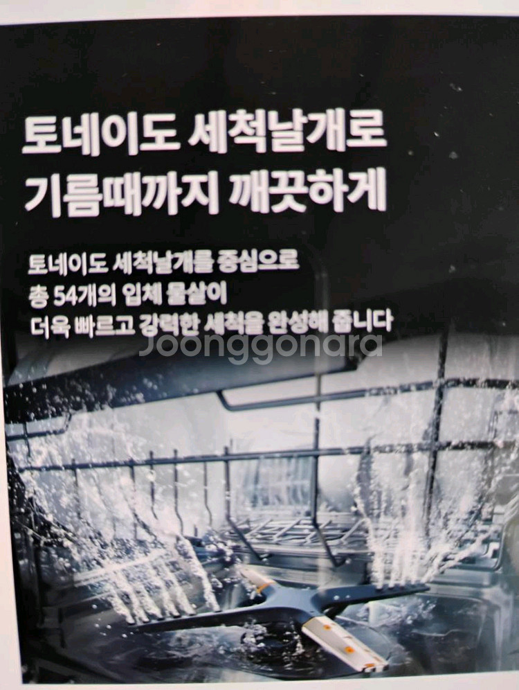 LG 식기세척기 12인용--8