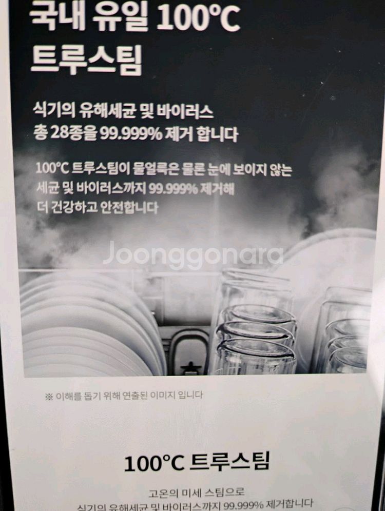 LG 식기세척기 12인용--6
