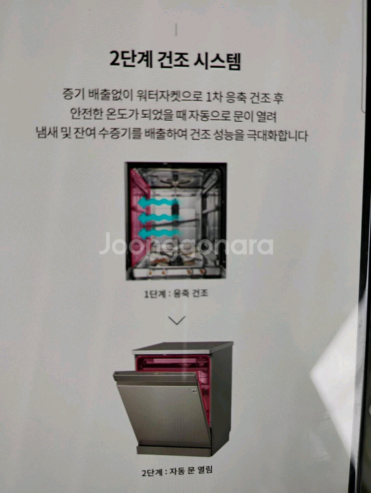 LG 식기세척기 12인용--5