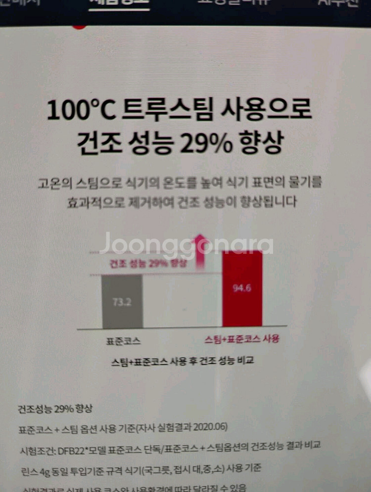 LG 식기세척기 12인용--9