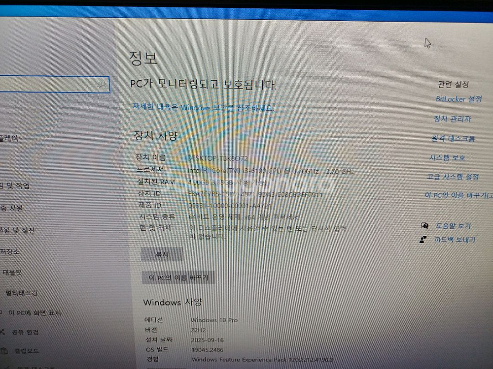 i3 6100 반본체--1