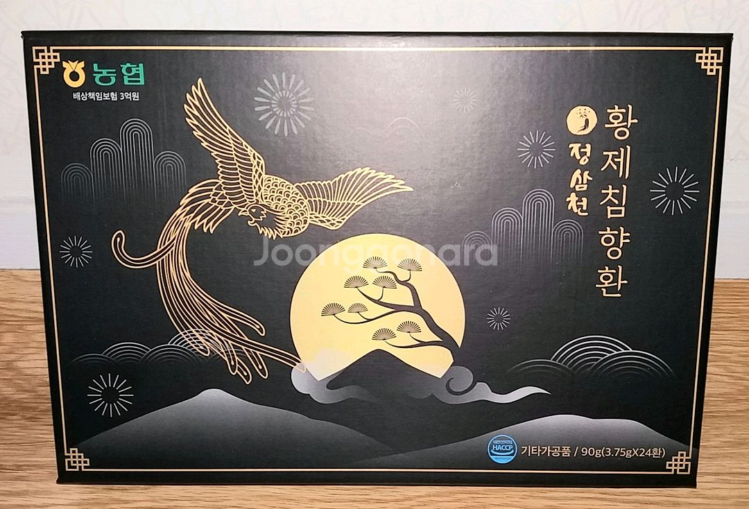 정삼천 황제 침향환--0