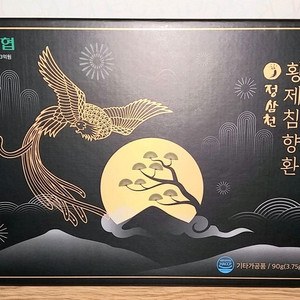 정삼천 황제 침향환