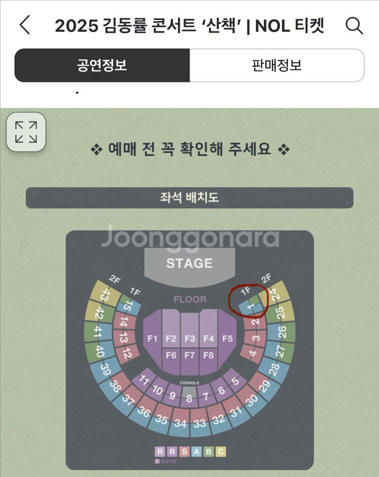 김동률 콘서트 11/14(금) 19:30 2매--6