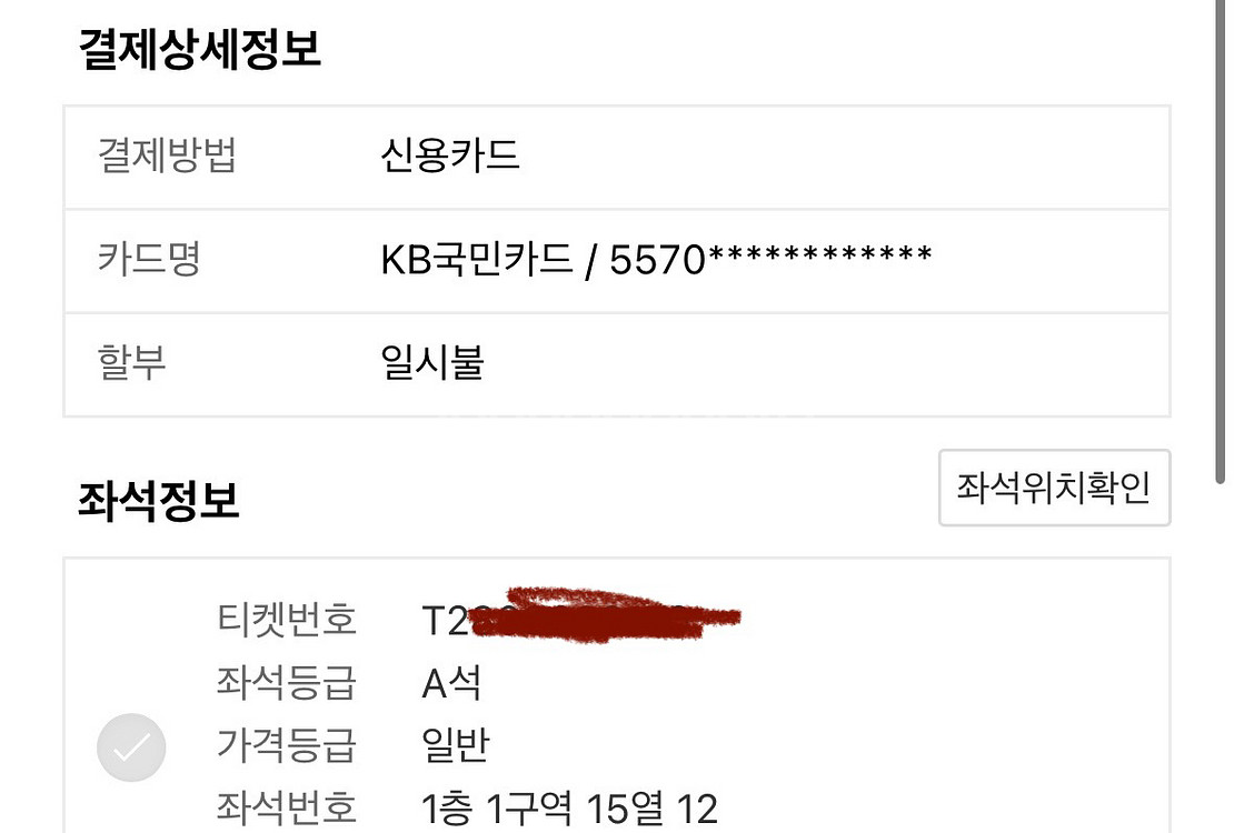 김동률 콘서트 11/14(금) 19:30 2매--4