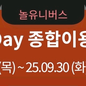 잠실 롯데월드 모바일 종일 이용권 2매