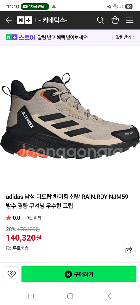 [adidas]미드탑 하이킹 등산 신발--9