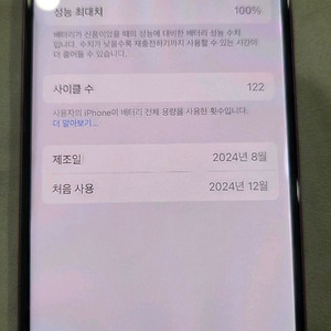 아이폰 16 자급제 핑크