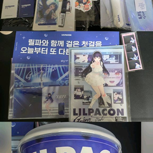 릴파콘 전품목 일괄 판매합니다