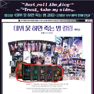 택포 데못죽 4부 단행본+북케이스
