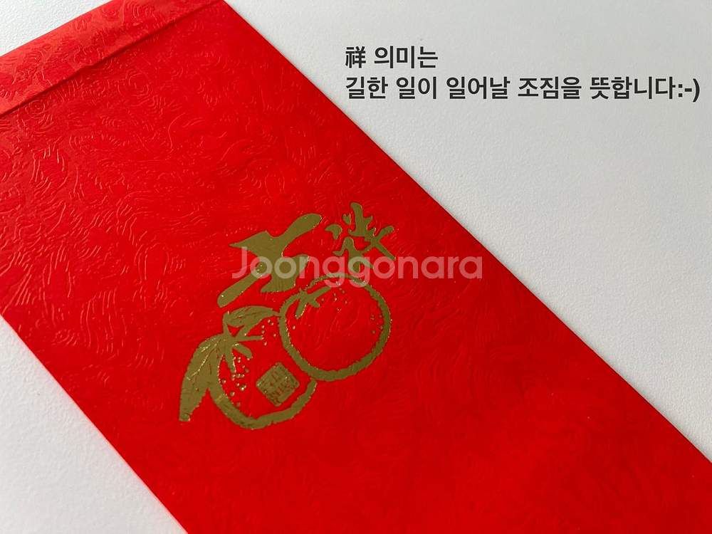 East West Bank 은행에서 발간한 빨간 돈봉투--4