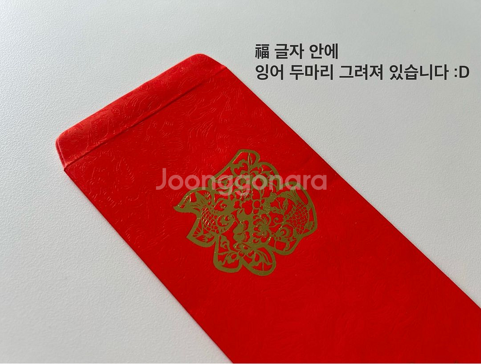 East West Bank 은행에서 발간한 빨간 돈봉투--2