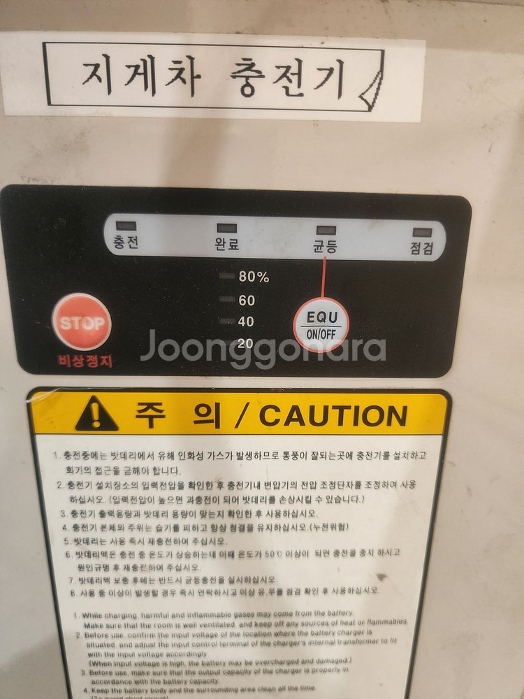 두산 인프라코어 지게차 배터리 충전기--1