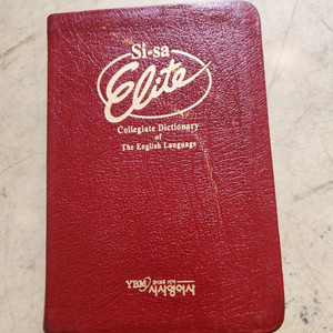 시사 영영 사전입니다깨끗해요