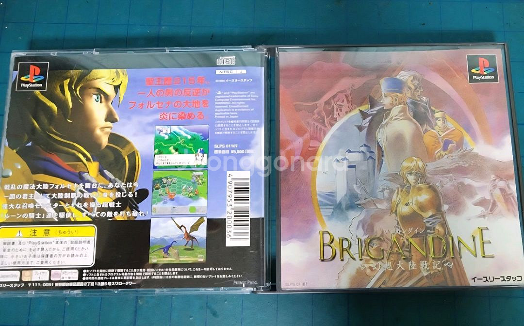 (PS1)브리간다인--1