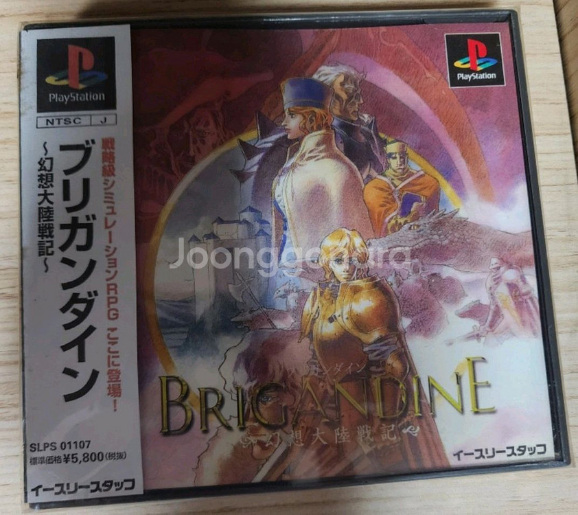 (PS1)브리간다인--0
