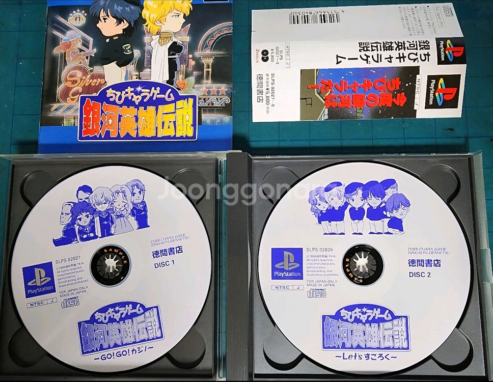 (PS1)꼬마캐릭터게임 은하영웅전설--2