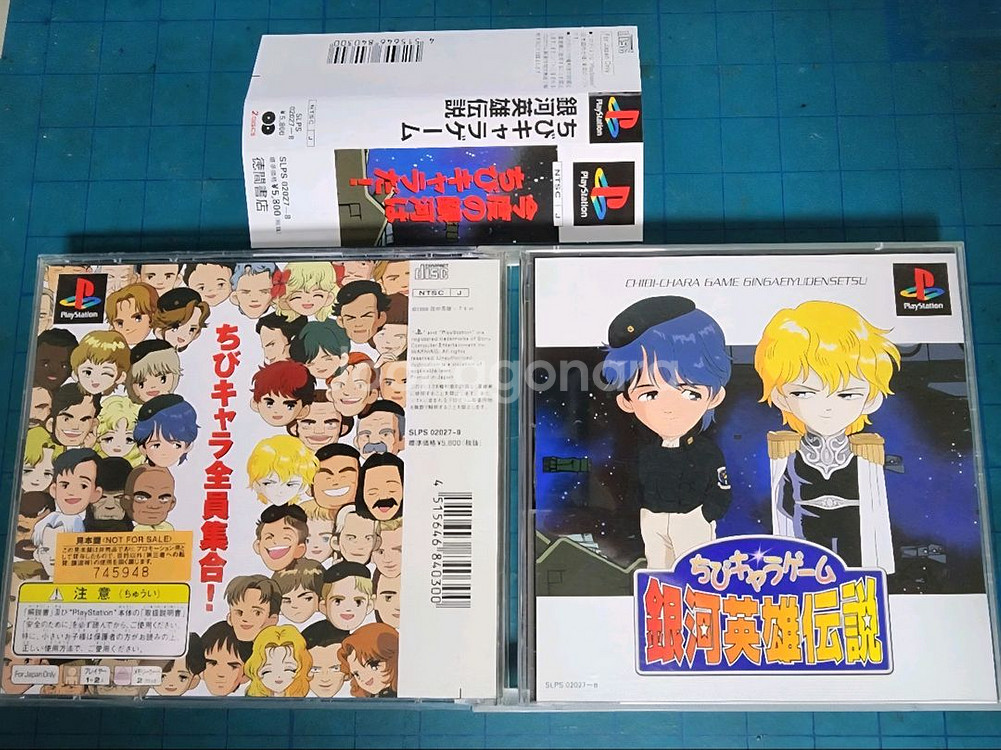 (PS1)꼬마캐릭터게임 은하영웅전설--1