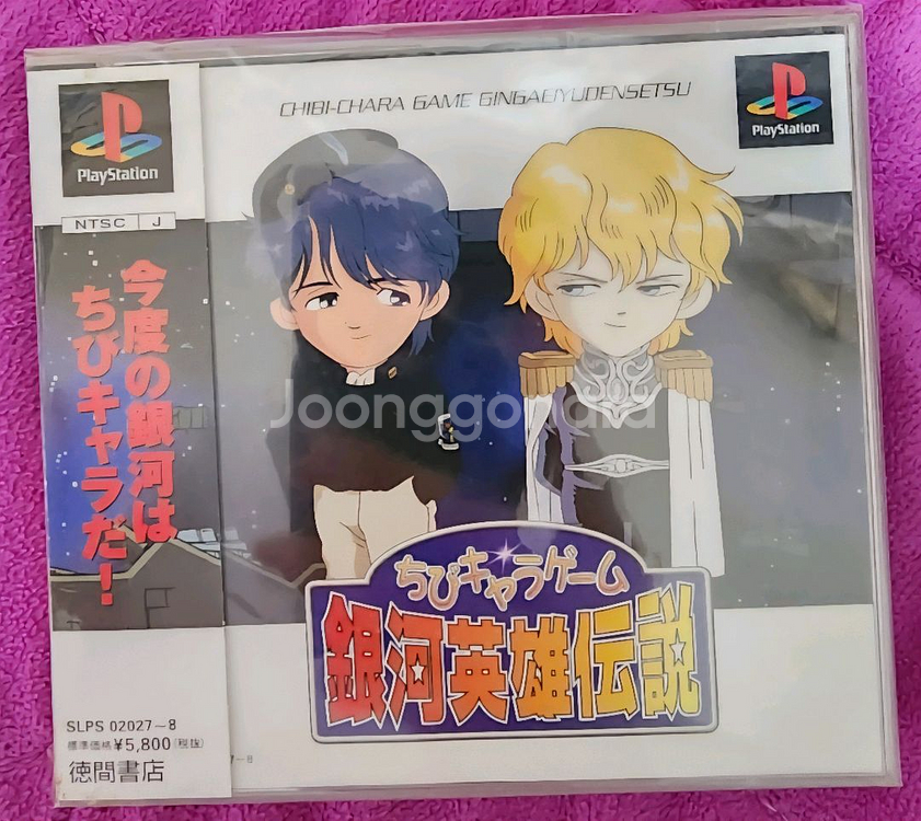 (PS1)꼬마캐릭터게임 은하영웅전설--0
