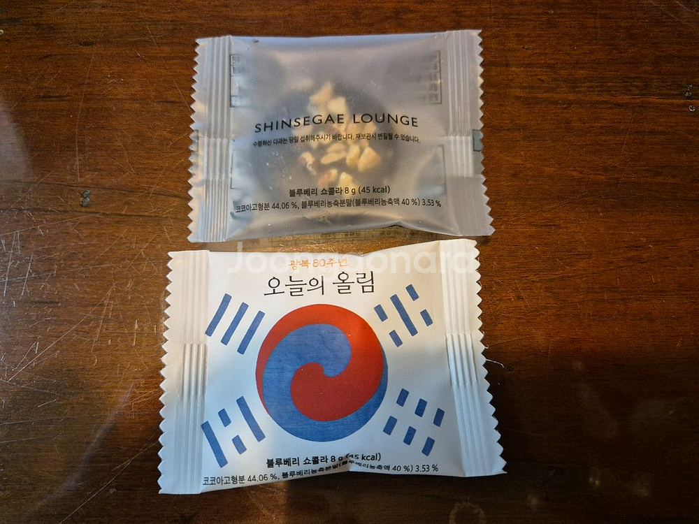 신세계 VIP 라운지 피스타치오 쵸콜렛 18봉(36개)--2