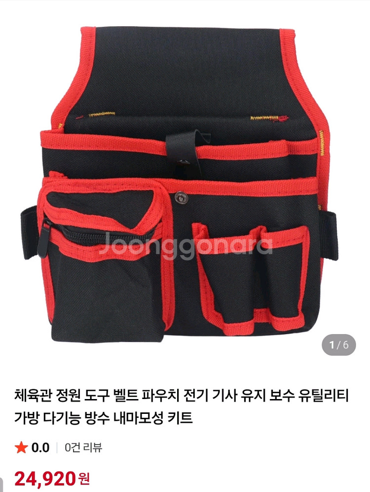 허리 공구 가방 새상품--0