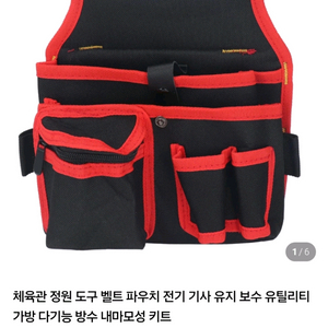 허리 공구 가방 새상품
