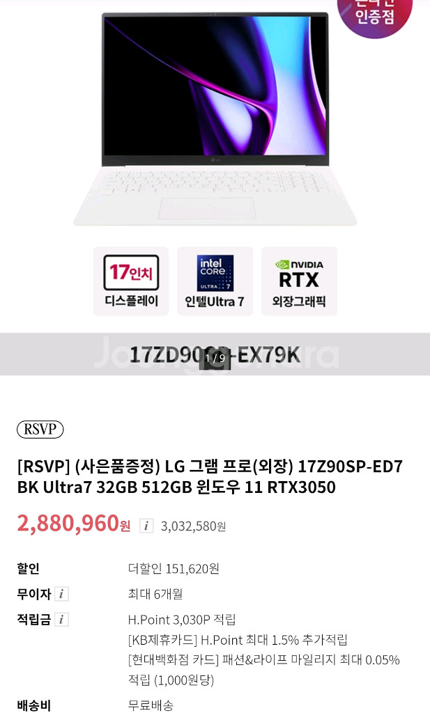 LG 그램 17인치 노트북 미개봉새상품--3