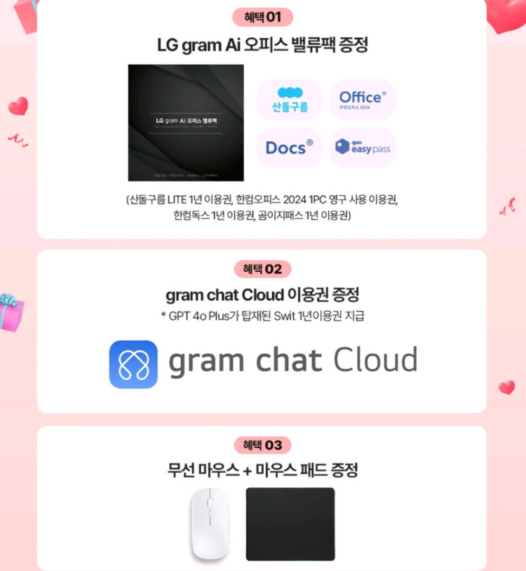 LG 그램 17인치 노트북 미개봉새상품 이미지