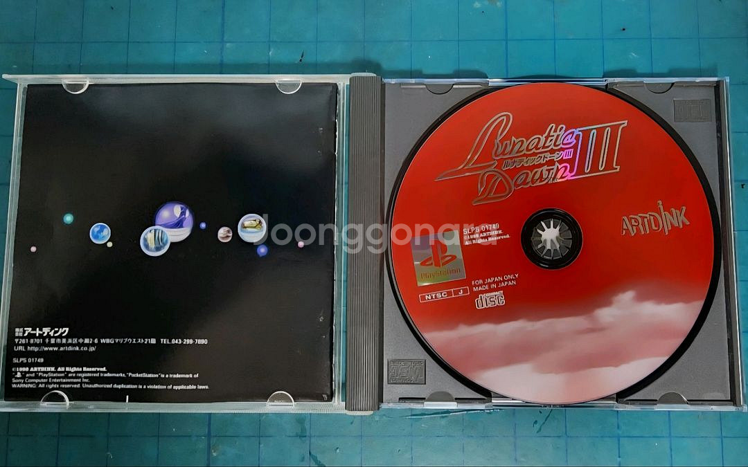 (PS1)루나틱 던3--2