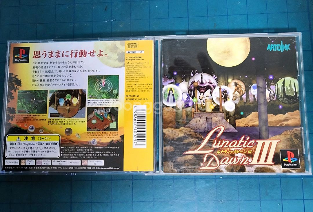 (PS1)루나틱 던3--1