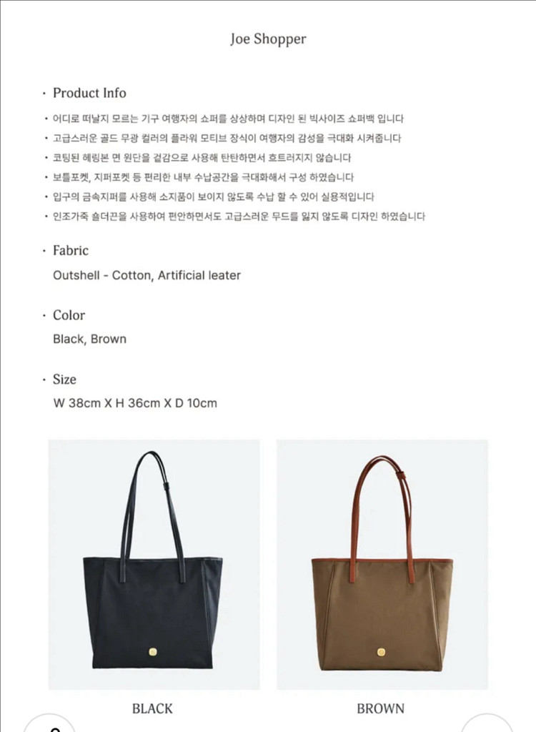 아브라 쇼퍼백 (블랙/새상품)--1