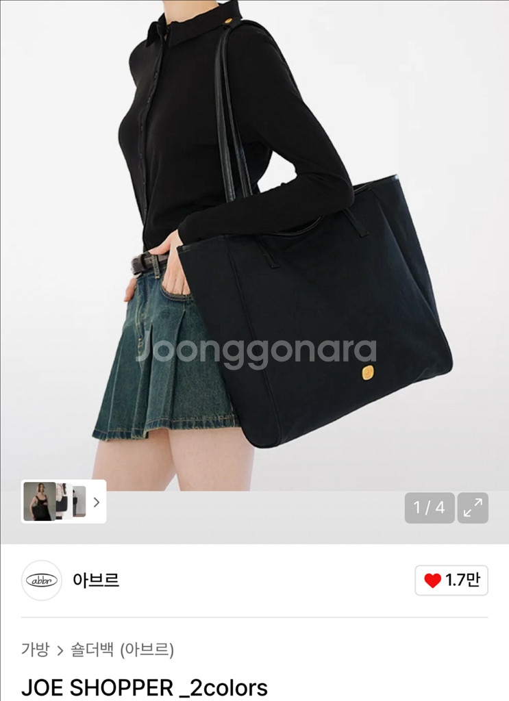 아브라 쇼퍼백 (블랙/새상품)--0