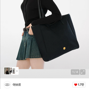 아브라 쇼퍼백 (블랙/새상품)