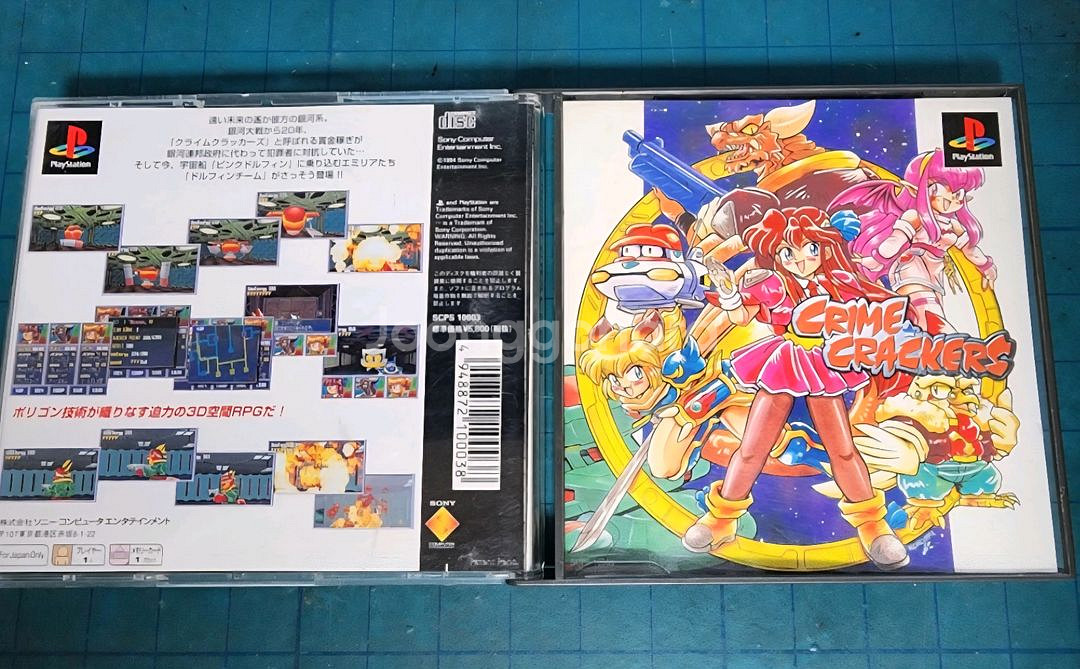 (PS1)크라임 크래커즈--1
