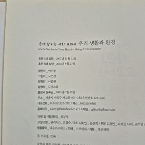 손에 잡히는 사회교과서