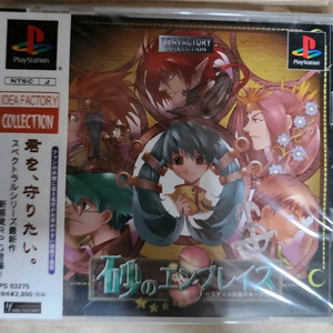 (PS1)모래의 엠브레이즈
