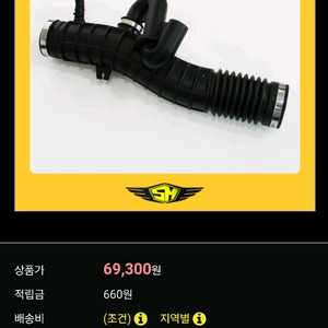 정가 66594원 미사용 새제품 뉴SM3(L38-PH2