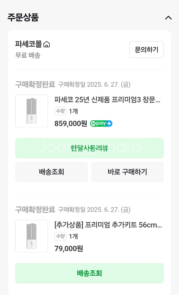파세코프리미엄3 창문형 에어컨--0
