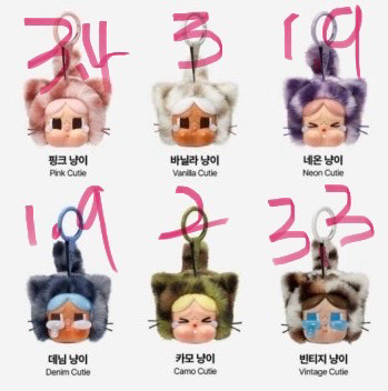 크라이베이비 표범냥이 빈티지 바닐라 핑크 카모데님네온--0