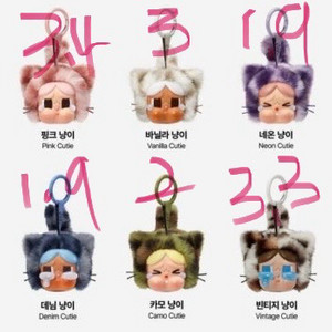 크라이베이비 표범냥이 빈티지 바닐라 핑크 카모데님네온