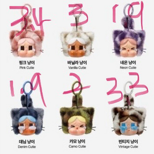 크라이베이비 표범냥이 빈티지 바닐라 핑크 카모데님네온