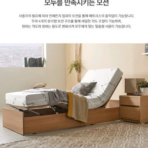 세진 모션베드 (슈퍼싱글) SS사이즈